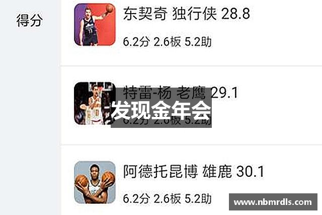发现金年会